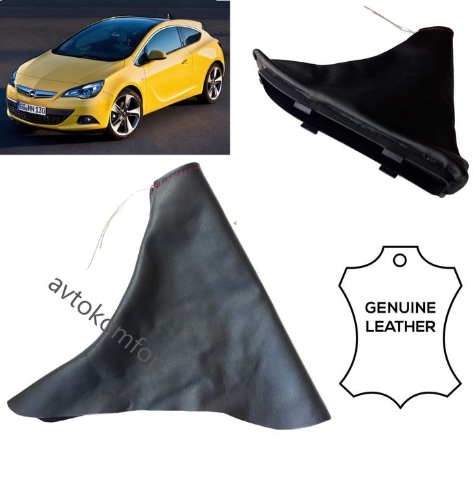 Кожа Маншон Скоростен Лост И Ръчна Спирачка За Опел Астра Джей Astra j