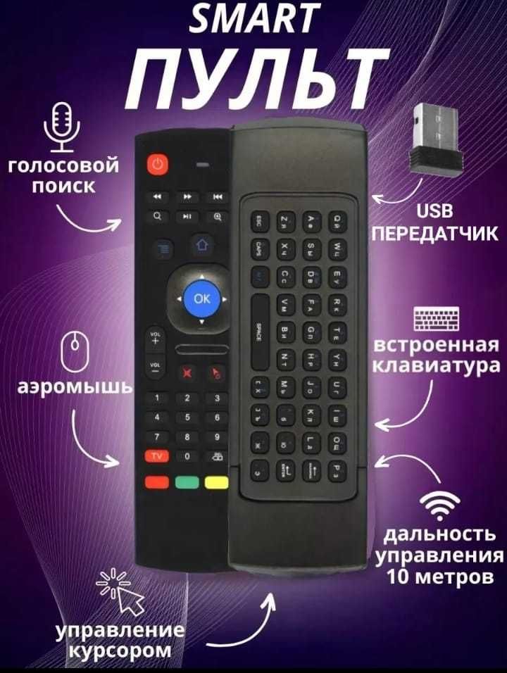 На любую марку телевизора android