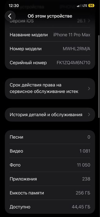 Iphone 11 Pro Max 256GB