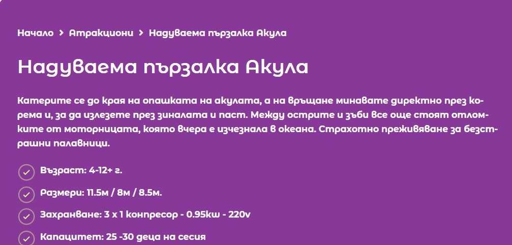 Детска надуваема пързалка Акула