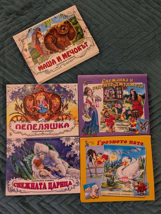 Детски книжки в отлично състояние