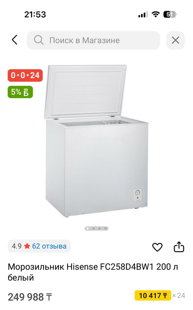 Продам морозильную камеру!