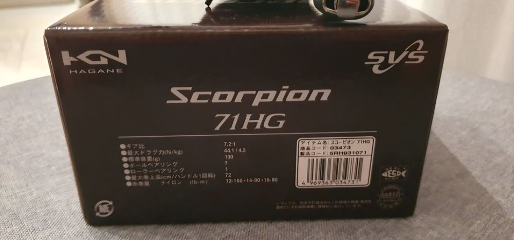 Shimano Scorpion 71HG