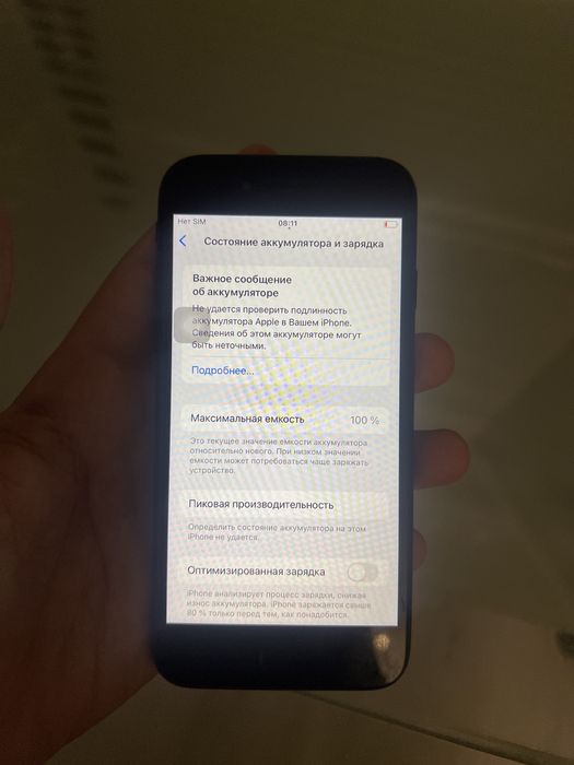 Iphone se 2020 2 покление