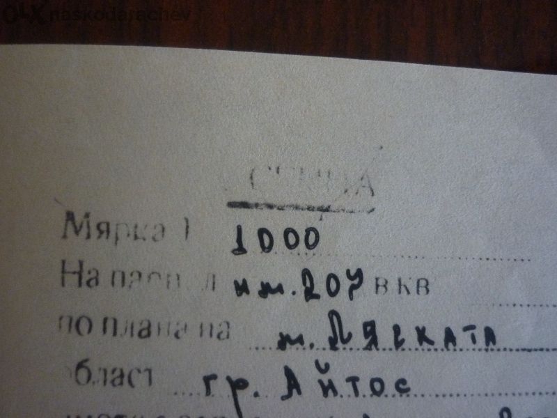 Продава се Парцел в Айтос - 1240 кв.м за 7 €/кв.м - Снимка #2
