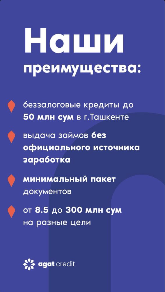 Гаровсиз - Без залог кредит бозор савдогарлари учун