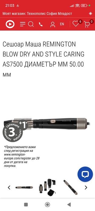 Сешоар Маша Remington blow dry and style caring