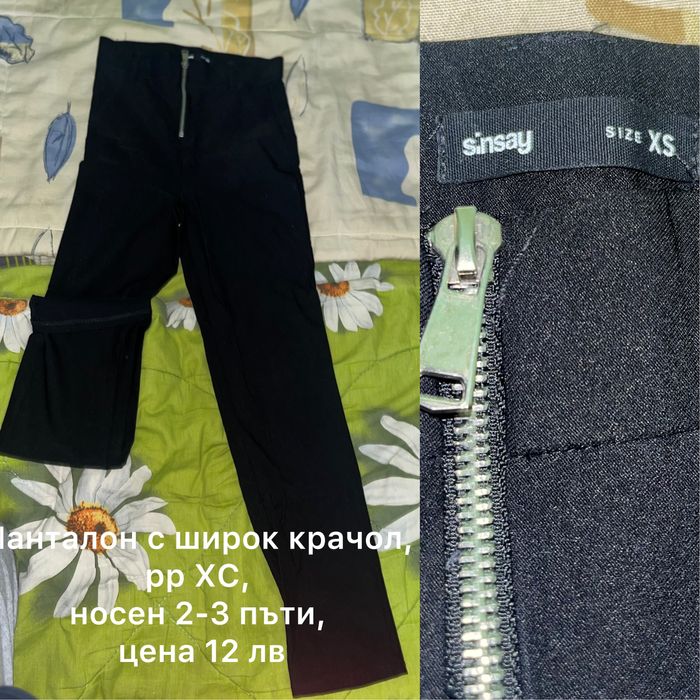 Панталон, клин, пола