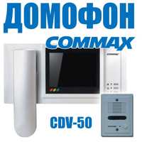 Распродажа видео домофон COMMAX с цветным дисплеем с трубкой