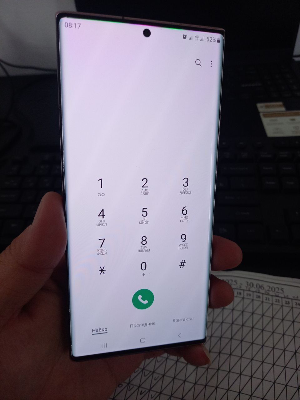 Samsung Note 20 Ultra