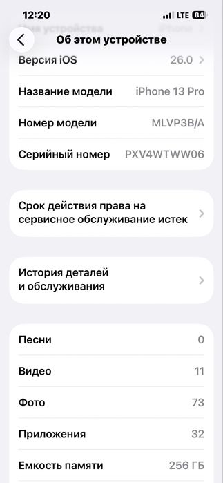 Apple 13  pro 256 ёмкос 76% сотилади