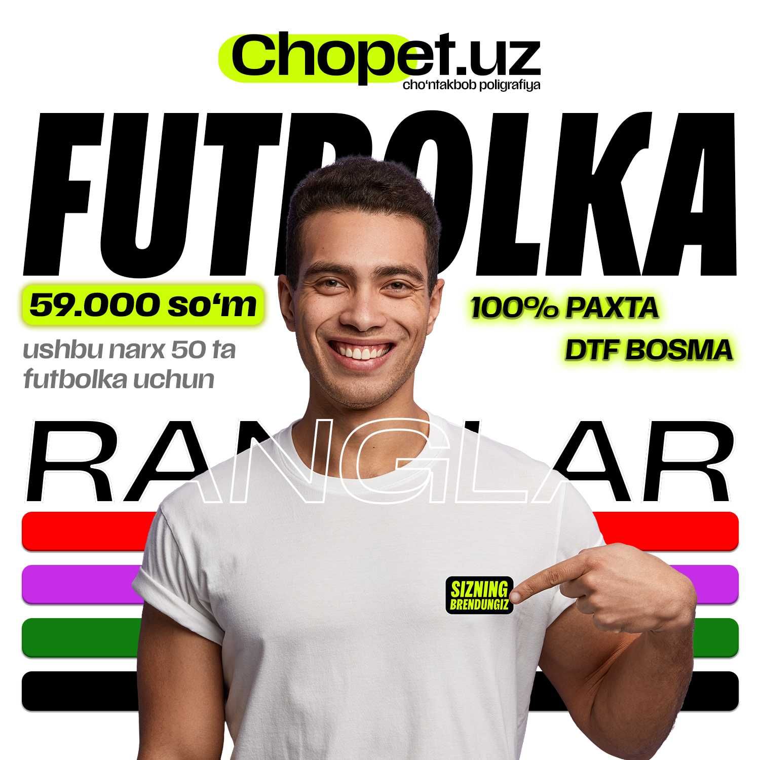 Futbolka Pechat / Футболка печат