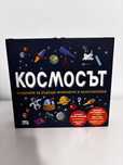 Книга за космосът + конструктури