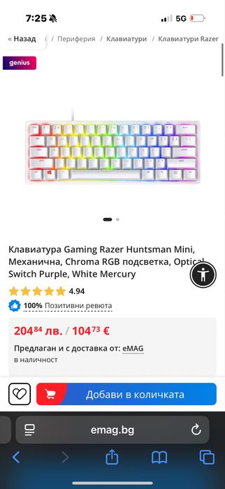 Клавиатура Gaming Razer Huntsman Mini