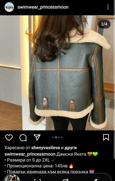 Чисто ново кожено яко !