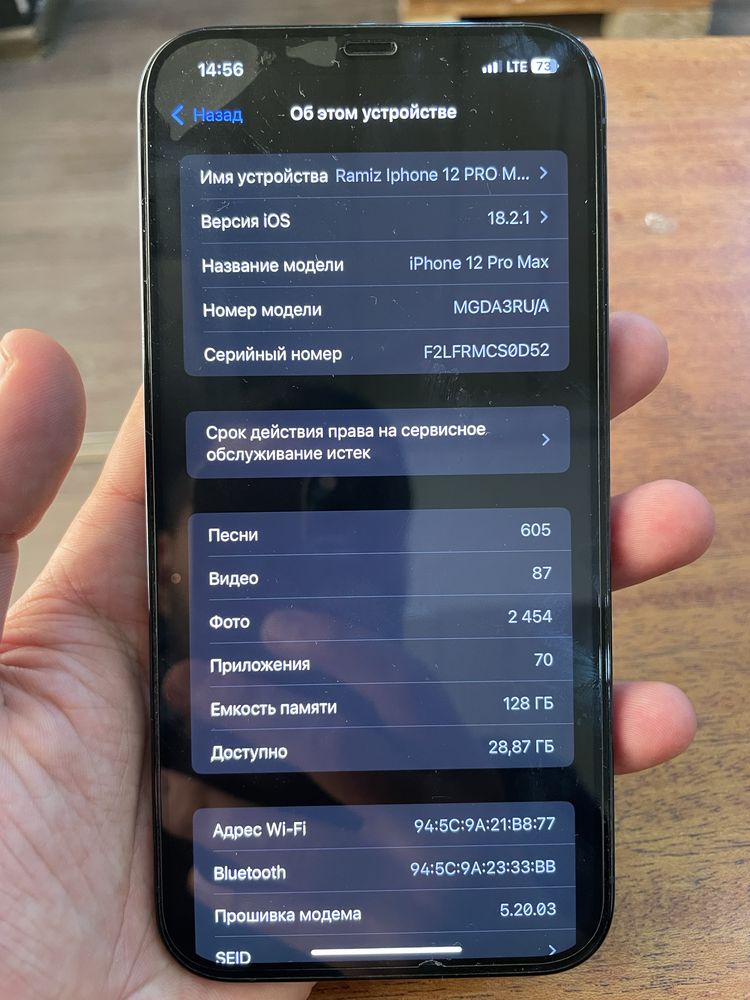 Здраствуйте продаю срочно 12 pro max 128 гб небольшой торг