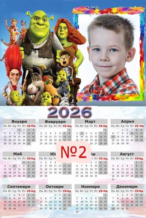 Изработване на детски коледни и фирмени календари формат -А3+ за 2026