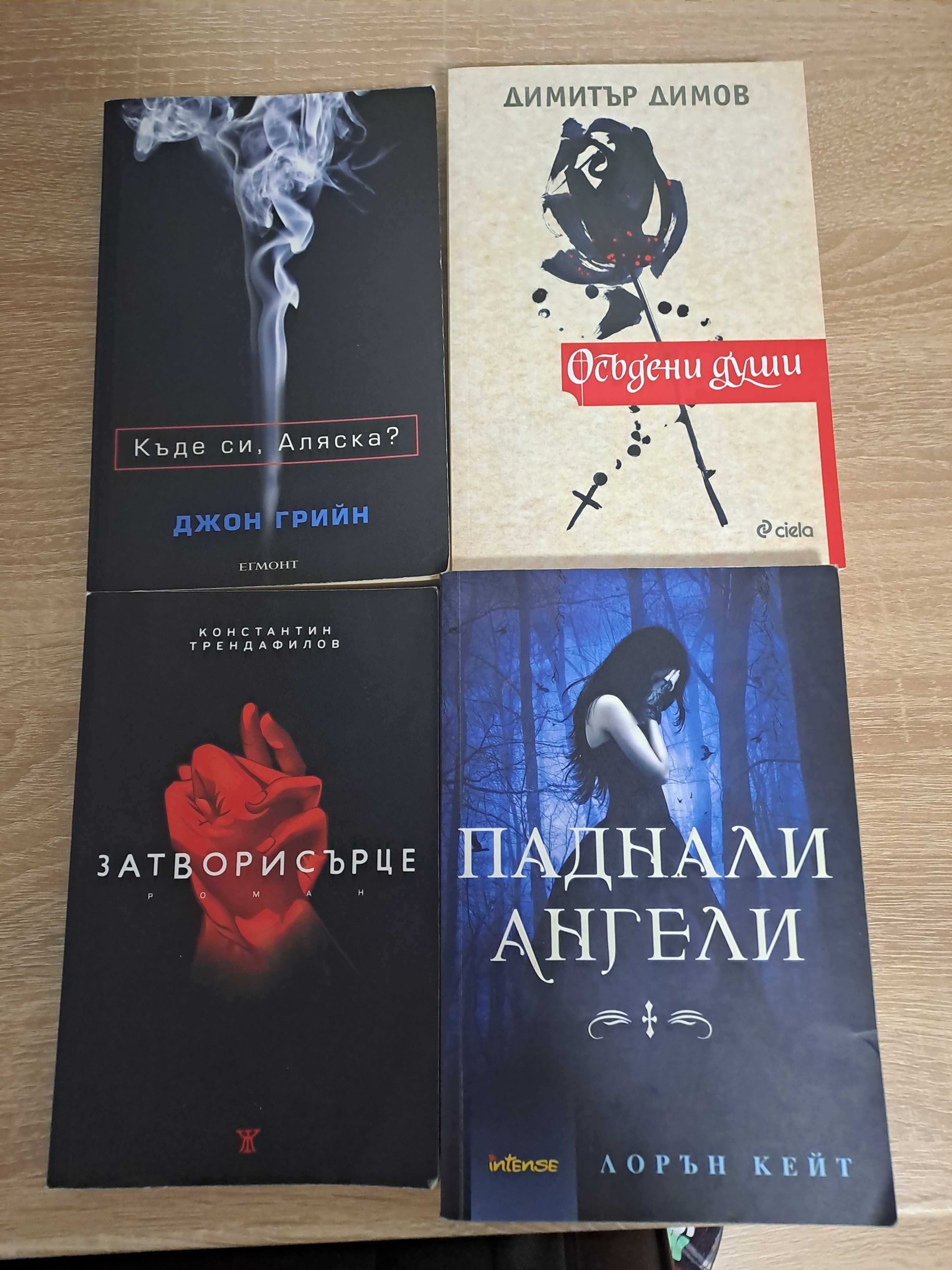Продавам запазени книги