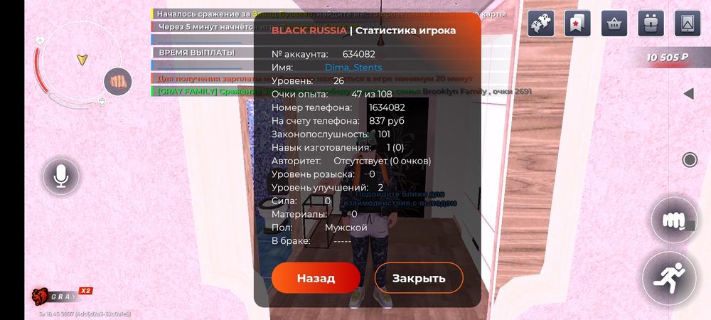 Продам аккаунт Блек Раша