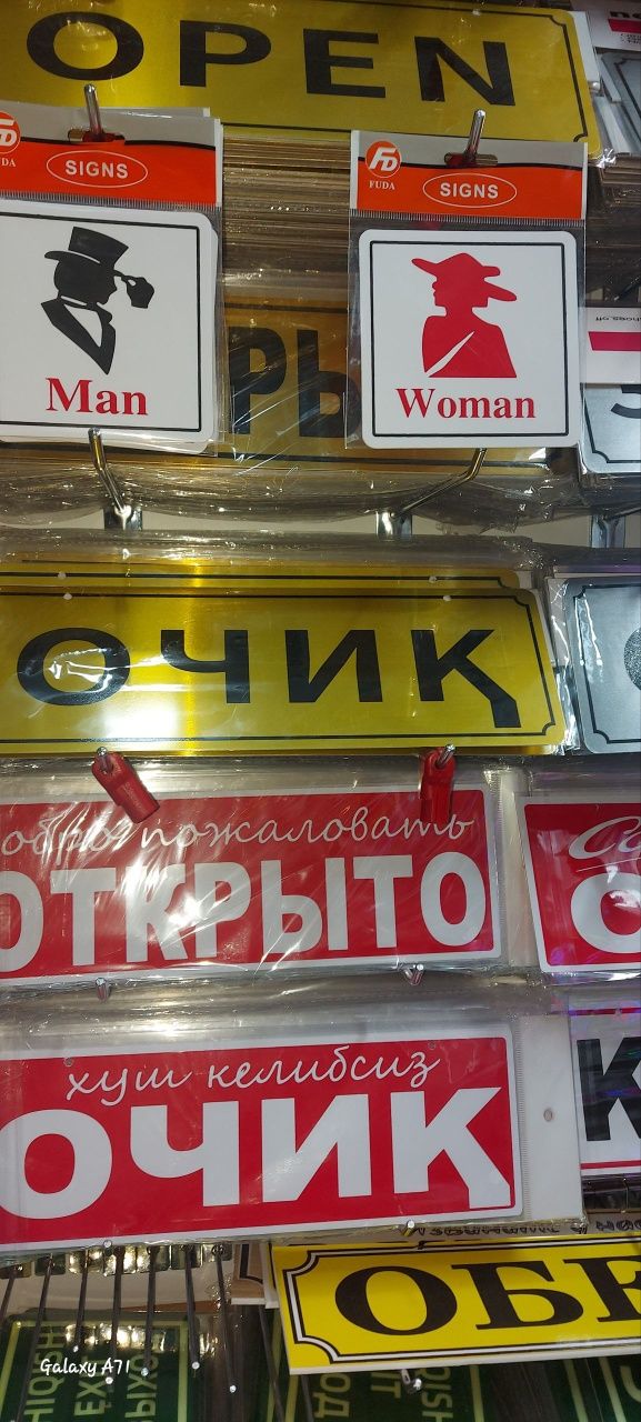 Табличкалар сотувда хар хил турдагилари мавжуд