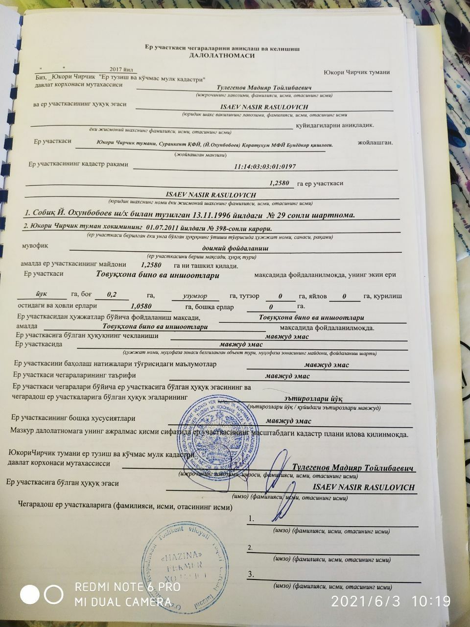 1,3 Ga  Ферма сотилади срочно. !! Kotta ferma sotiladi !! Yer sotiladi