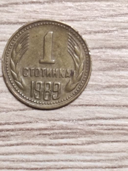 Продавам 1ст. от 1989г.