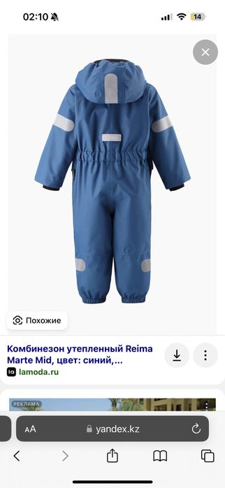 Комбинезон для мальчика