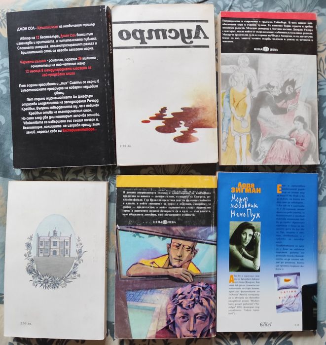 Книги в добро състояние