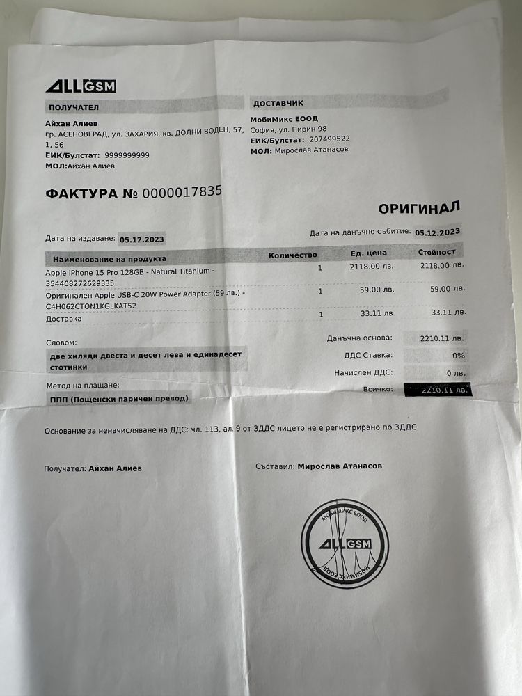İphone 15 pro 128 gb natural titanium ГАРАНЦИОНЕН!