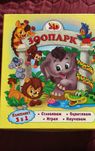 Занимателна Игра