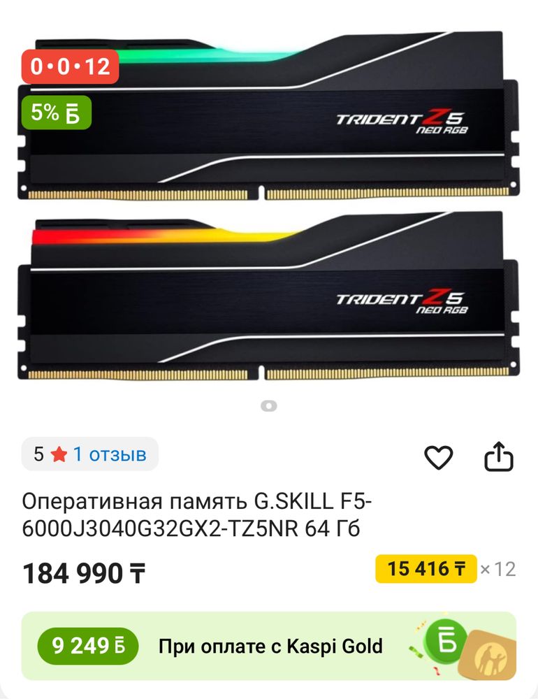 Топовые ОЗУ Gskill 64gb DDR 5 6000mhz CL30