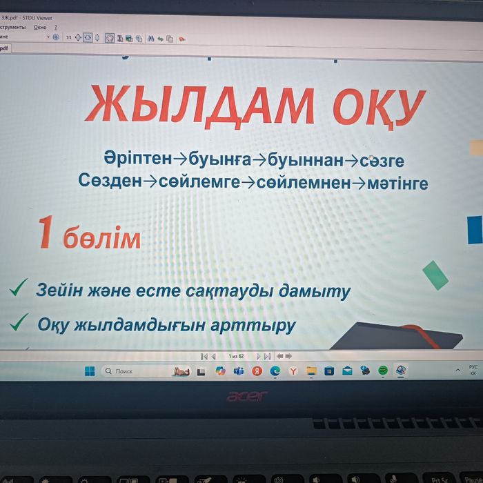 Репетитор начальных классов