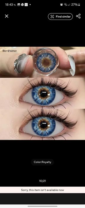 Целогодишни цветни лещи