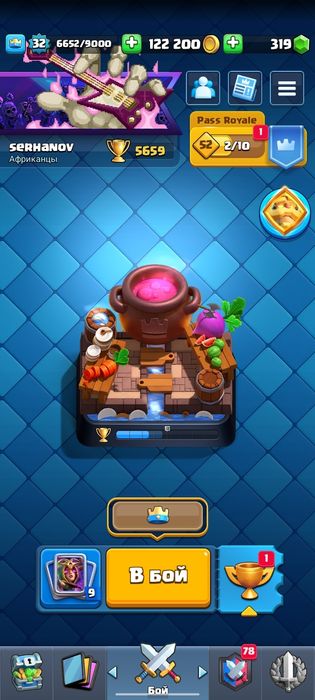 Продам аккаунт едешь роял