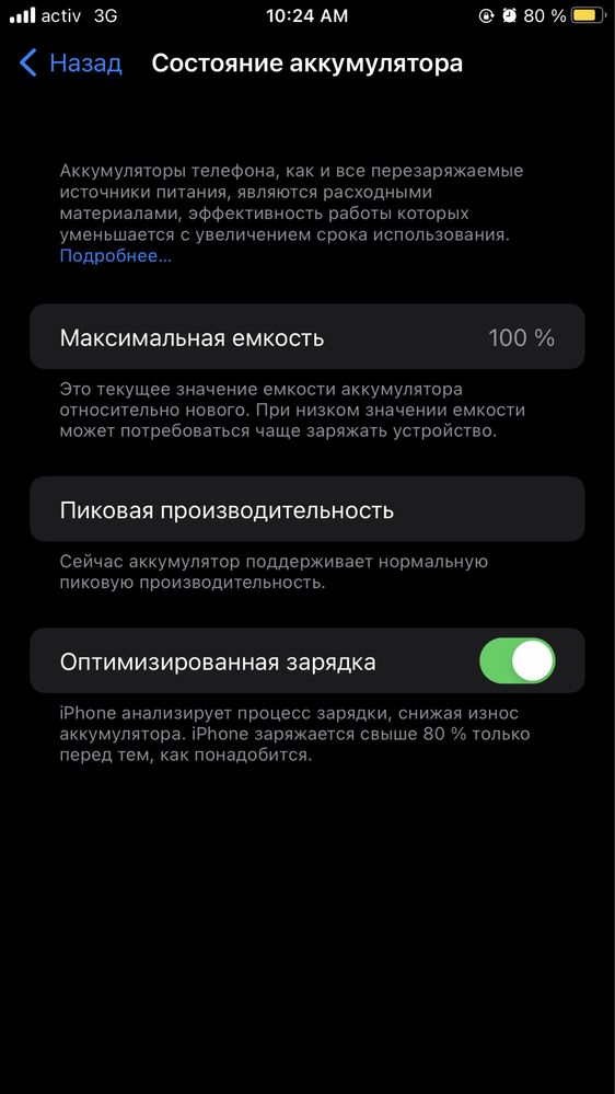 iphone 7+ 256 гб