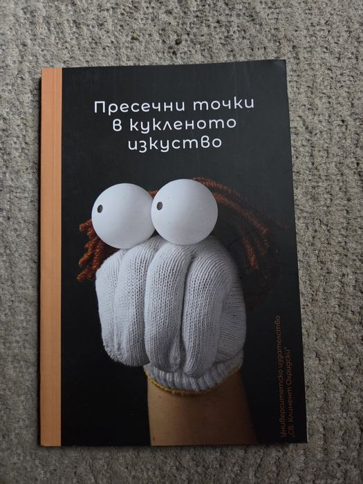 Учебници Предучилищна и начална училищна педагогика