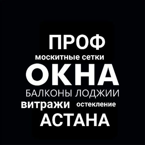 ПВХ окна Пластиковые окна Витражи остекление Перегородки офис балкон