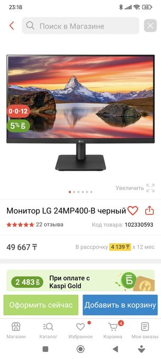 Продаю монитор LG 24MP400B