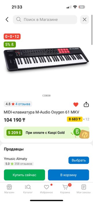 MIDI-клавиатура M-Audio Oxygen 61 MKV