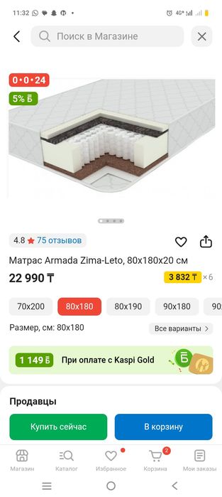Продам новый матрас ортопедический.