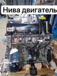 АвтоВаз новые двигатели на НИВУ 
Для полной