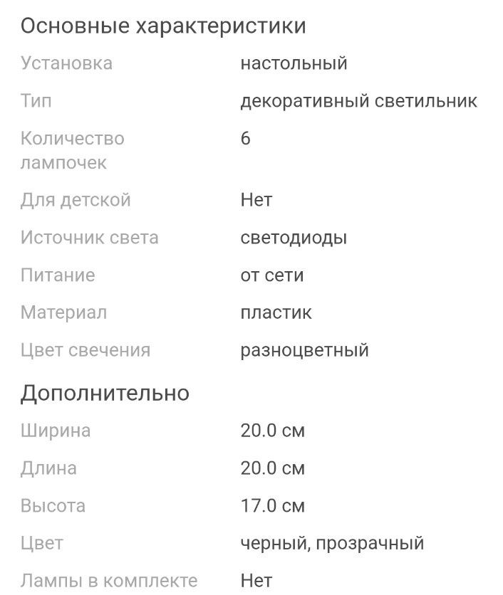 Диско шар.                .
