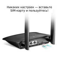 4G/3G WiFi роутер TP-Link MR100, Алтел,Теле2,Билайн,Актив