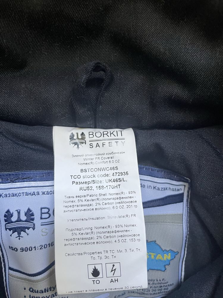 Продам коминизон ТШО