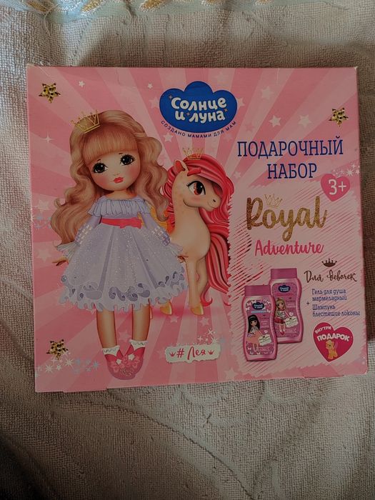 Набор для девочки