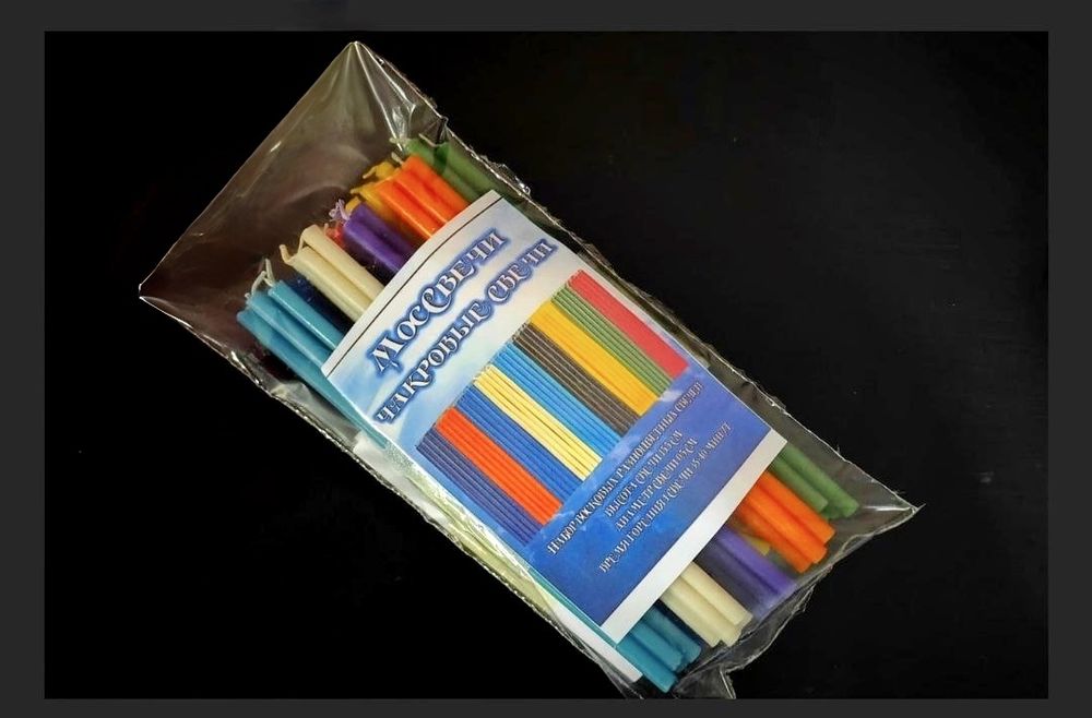 Восковые свечи разноцветные 9 цветов  набор из 45 свечей (Россия)