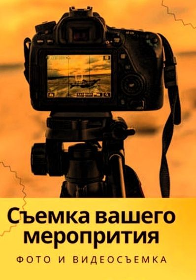 Видеограф Фотограф Мобилограф. Видео- Фотосъёмка. Актобе