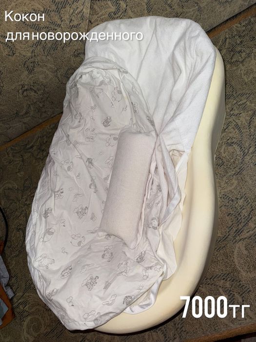 Кокон для новорожденного, детские вещи