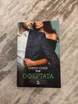 Никол Сноу  Офертата