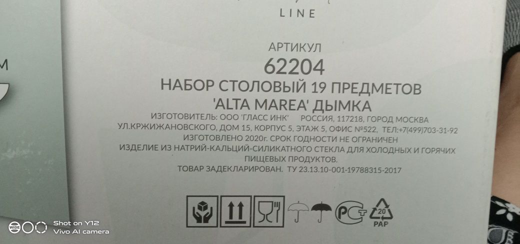 Термостойкая посуда! Продается!